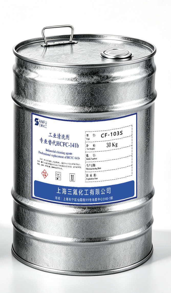 电子电路清洗剂 电子电路清洗剂